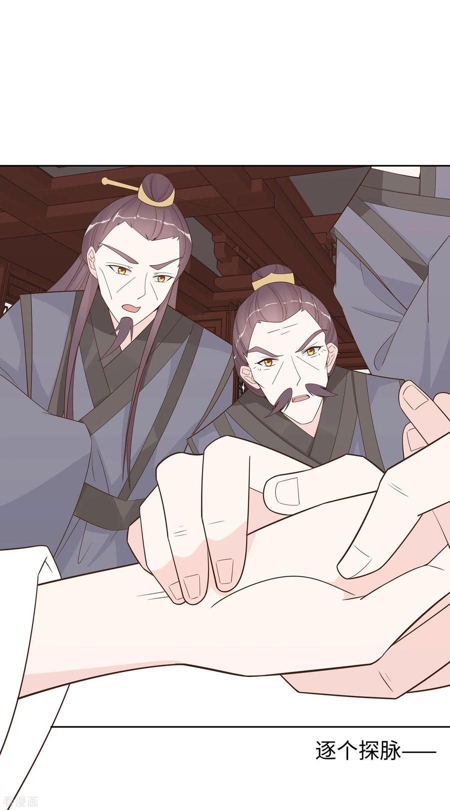 《穿越王妃，夫君别找虐》第58话 天价悬赏 第10页