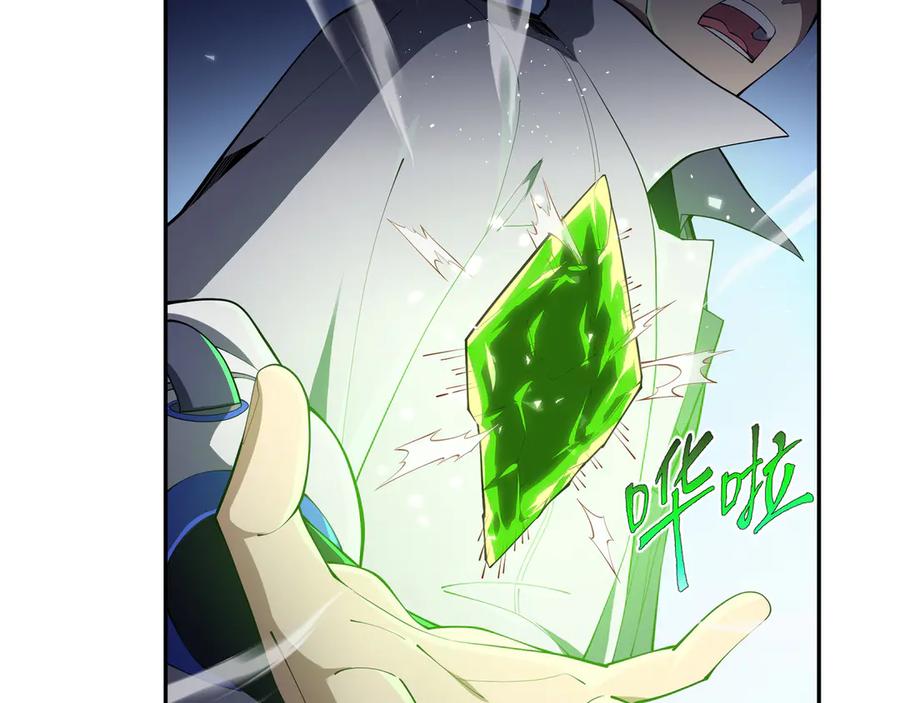 《我契约了我自己》第57话 家人 第40页