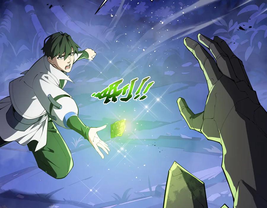 《我契约了我自己》第57话 家人 第44页