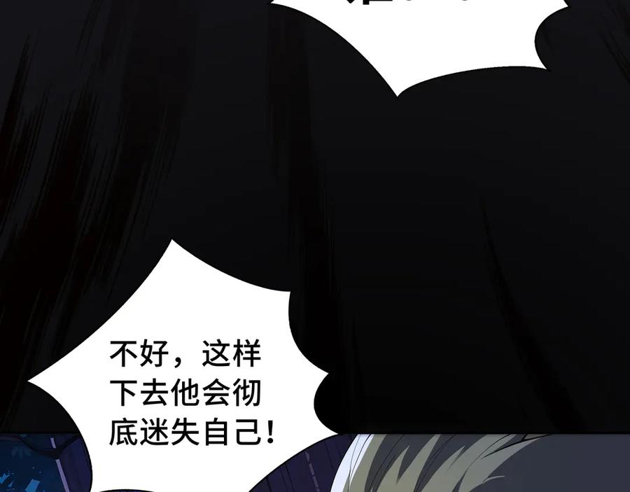 《我契约了我自己》第57话 家人 第34页