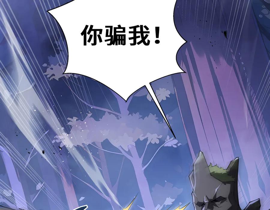 《我契约了我自己》第57话 家人 第47页