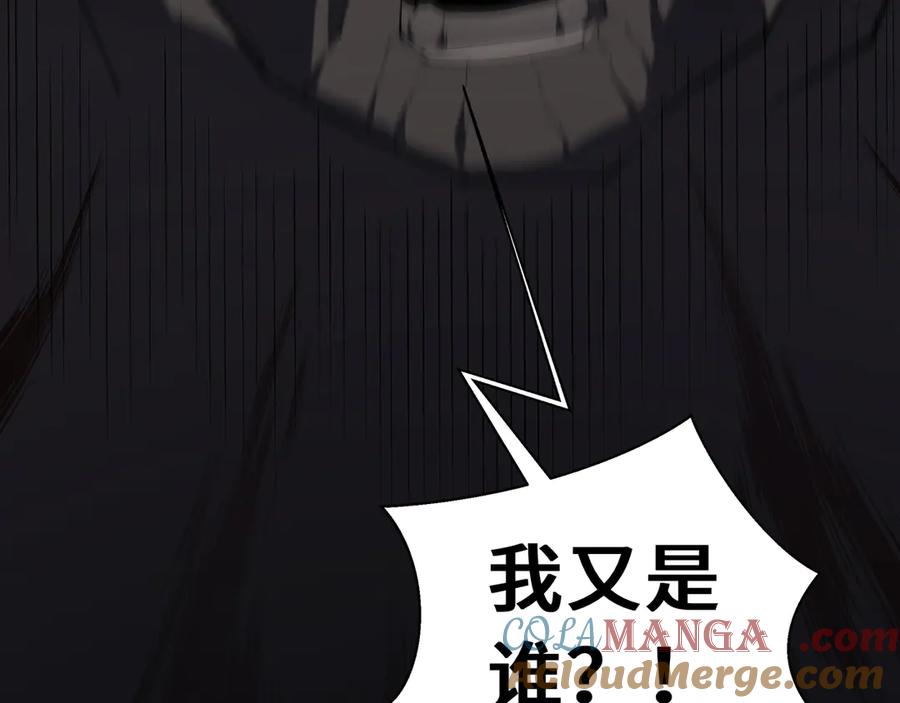 《我契约了我自己》第57话 家人 第33页