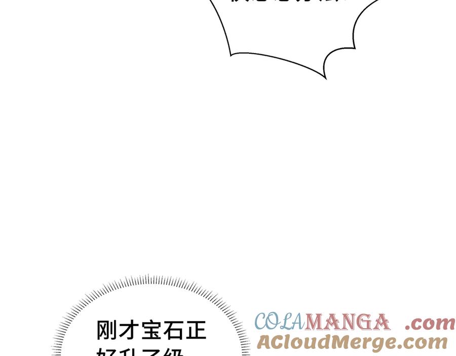 《我契约了我自己》第57话 家人 第37页