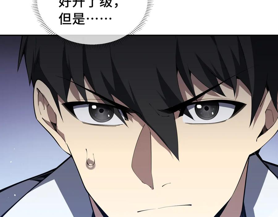 《我契约了我自己》第57话 家人 第38页