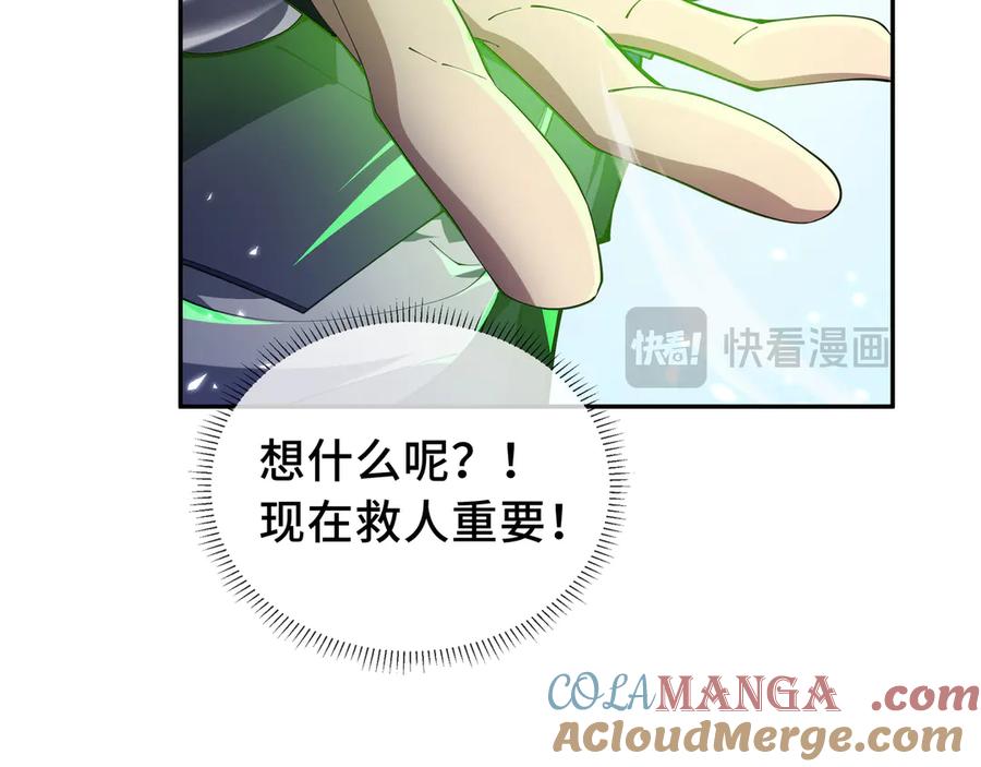 《我契约了我自己》第57话 家人 第41页