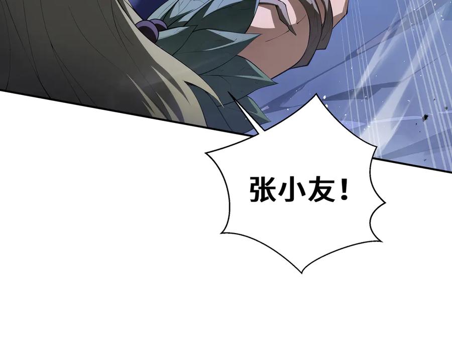 《我契约了我自己》第57话 家人 第50页