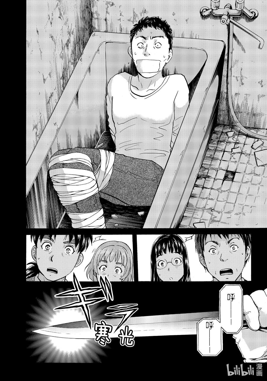 金田一37岁事件簿 - 67 绫濑连环杀人事件 - 第18张图