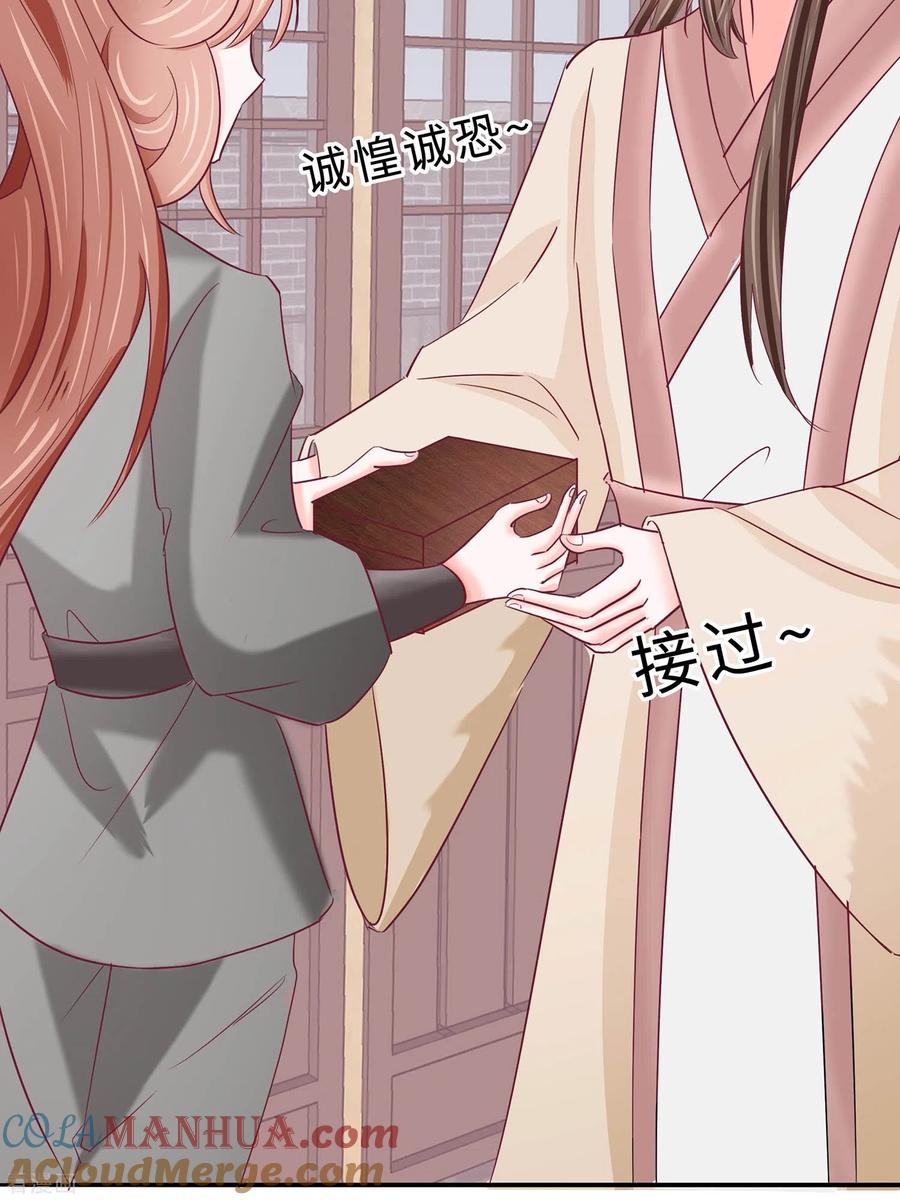 《穿越王妃，夫君别找虐》第68话 他会好的 第40页