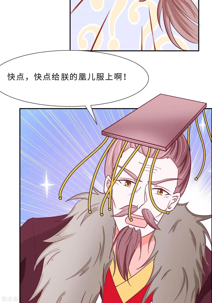《穿越王妃，夫君别找虐》第68话 他会好的 第48页