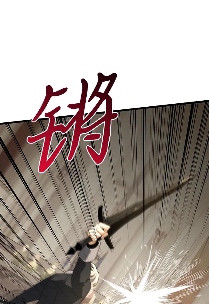 《身患绝症的天才黑暗骑士》第68话 第96页