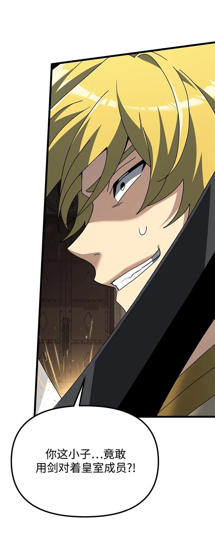 《身患绝症的天才黑暗骑士》第68话 第95页
