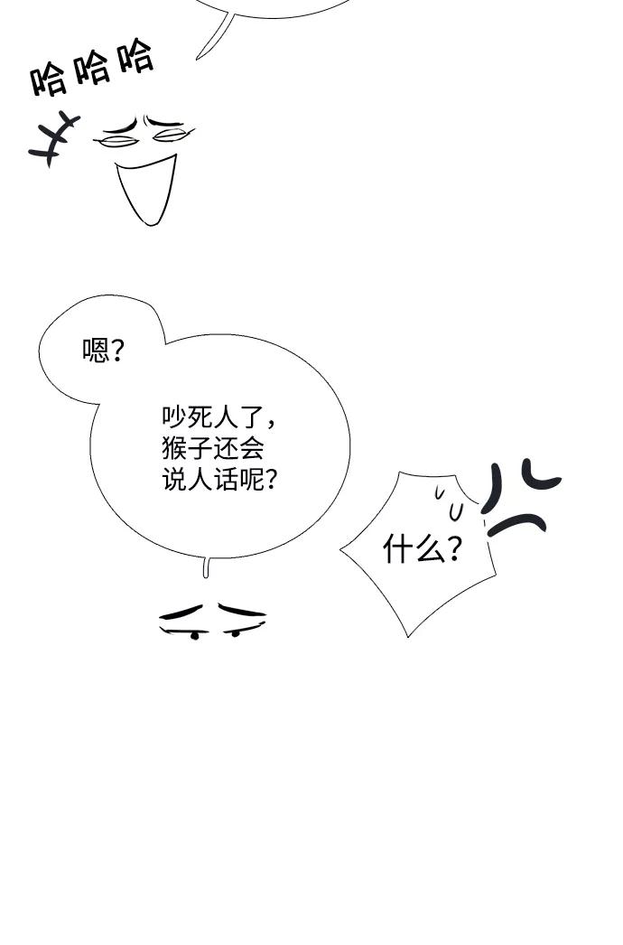 世纪末青苹果补习班 - 第69话 - 第40张图