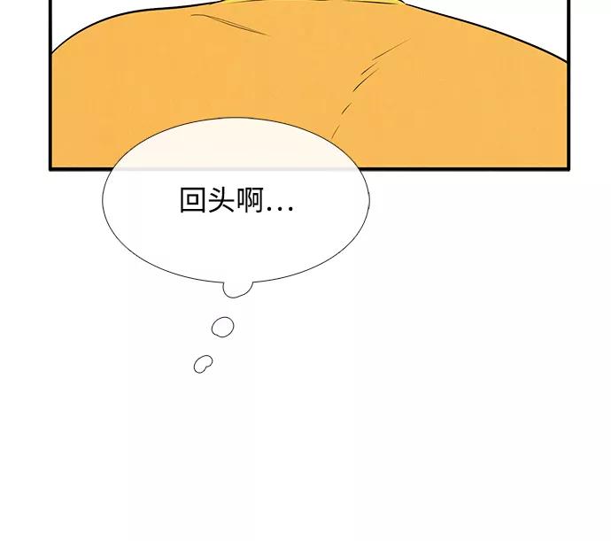 世纪末青苹果补习班 - 第69话 - 第60张图