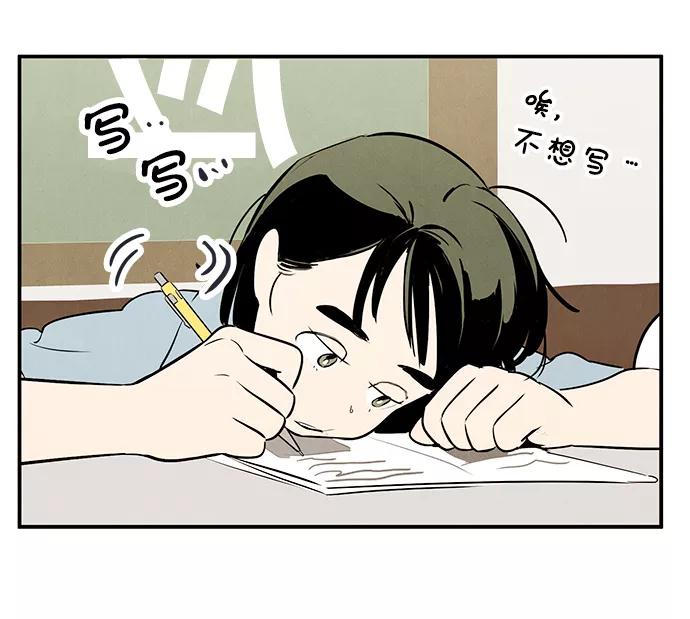 世纪末青苹果补习班 - 第69话 - 第56张图