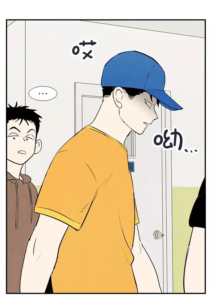 世纪末青苹果补习班 - 第69话 - 第47张图