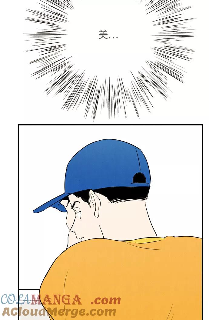 世纪末青苹果补习班 - 第69话 - 第65张图