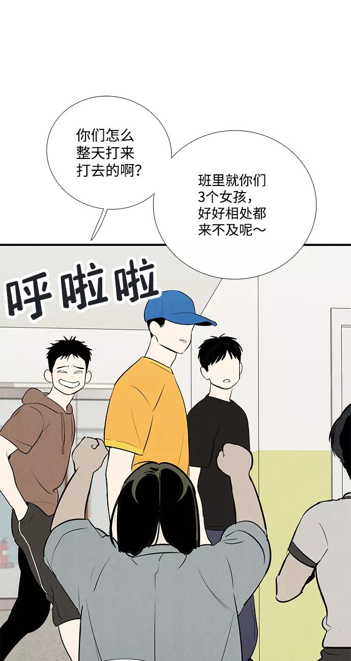 世纪末青苹果补习班 - 第69话 - 第35张图