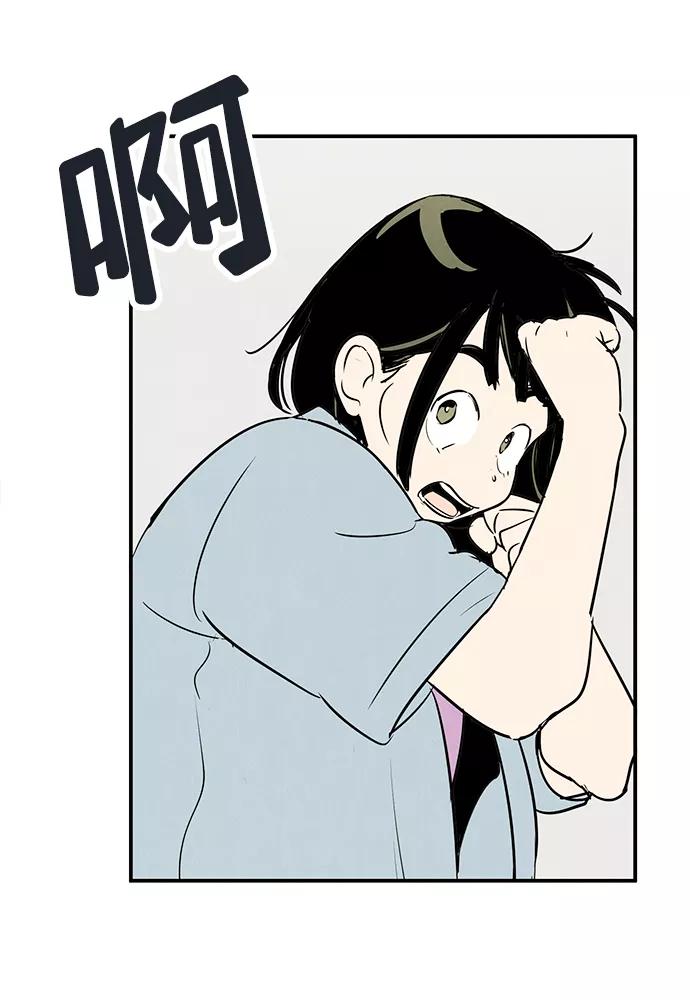 世纪末青苹果补习班 - 第69话 - 第46张图