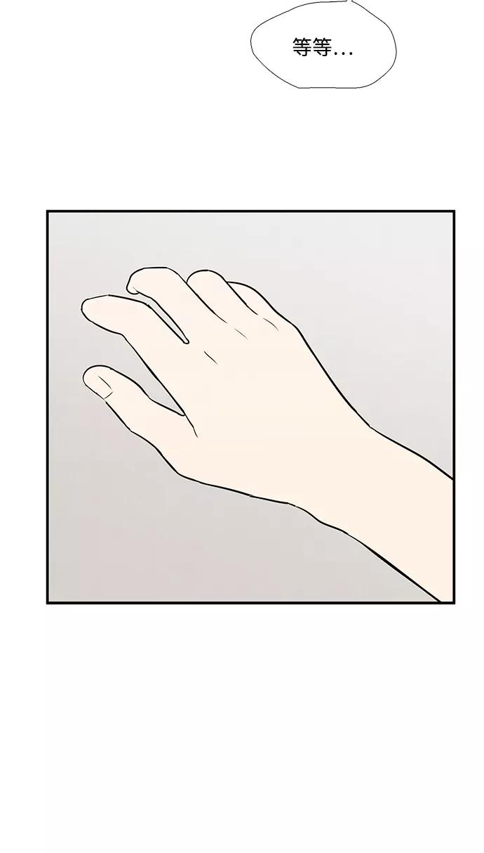 世纪末青苹果补习班 - 第69话 - 第44张图