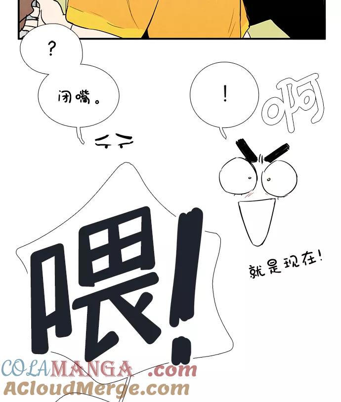 世纪末青苹果补习班 - 第69话 - 第37张图