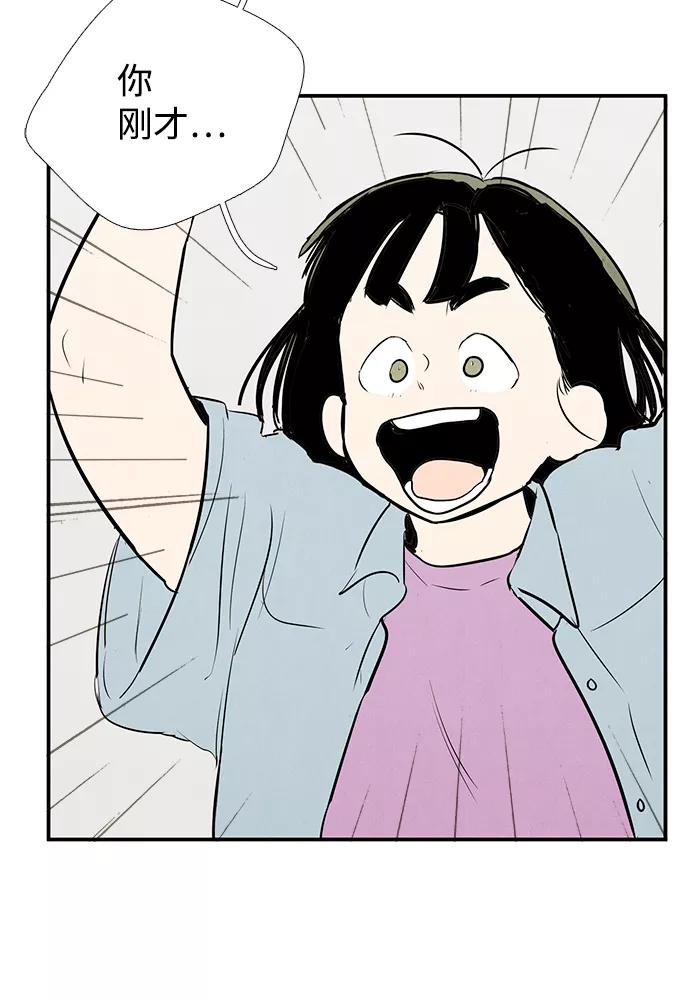 世纪末青苹果补习班 - 第69话 - 第38张图