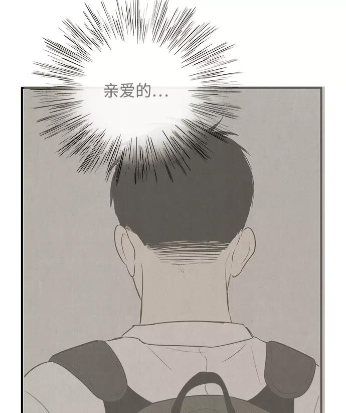 世纪末青苹果补习班 - 第69话 - 第63张图