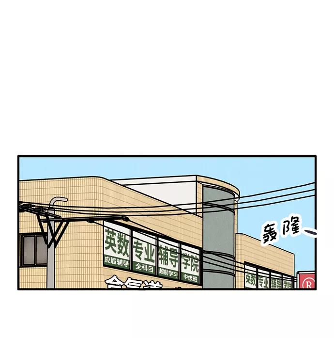 世纪末青苹果补习班 - 第69话 - 第54张图