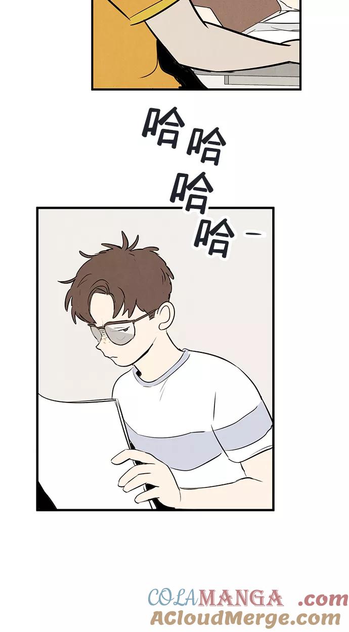 世纪末青苹果补习班 - 第69话 - 第53张图