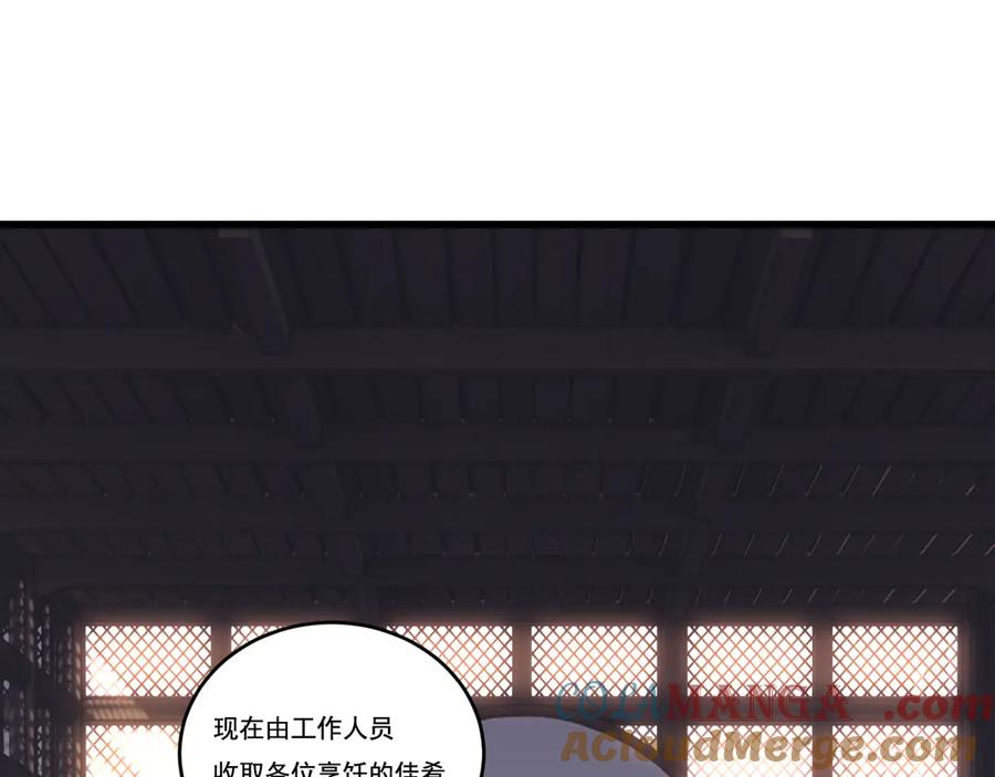 斩月 - 第70话 饕餮楼 - 第67张图