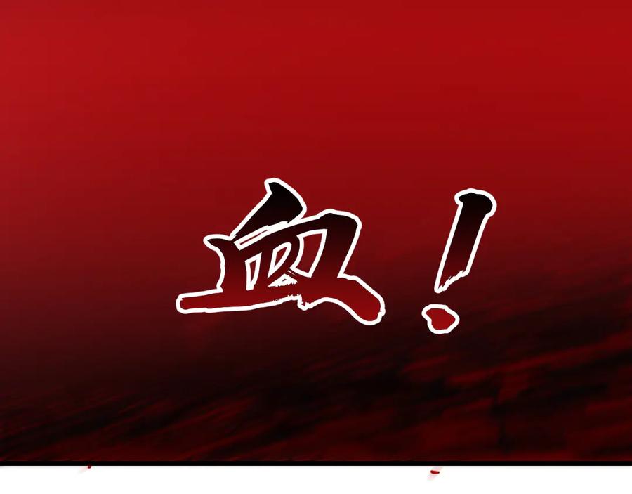 斩月 - 第70话 饕餮楼 - 第80张图