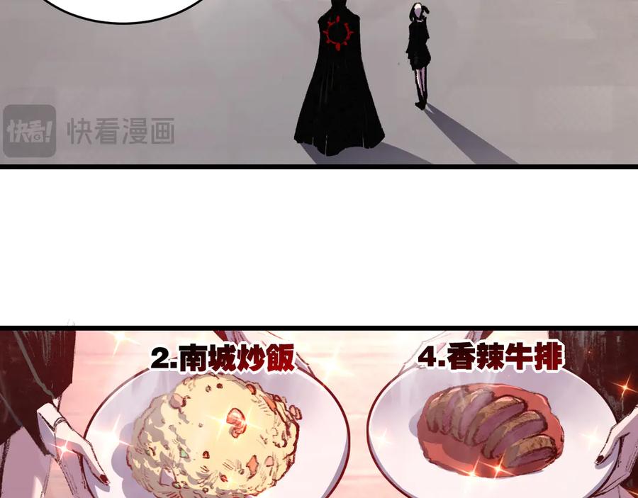斩月 - 第70话 饕餮楼 - 第69张图