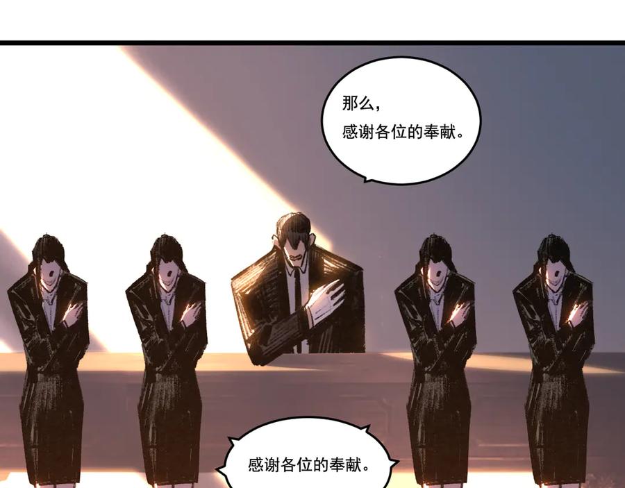 斩月 - 第70话 饕餮楼 - 第78张图