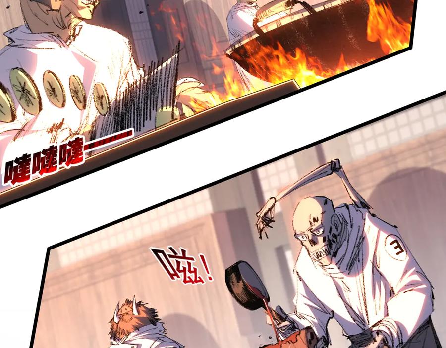 斩月 - 第70话 饕餮楼 - 第63张图