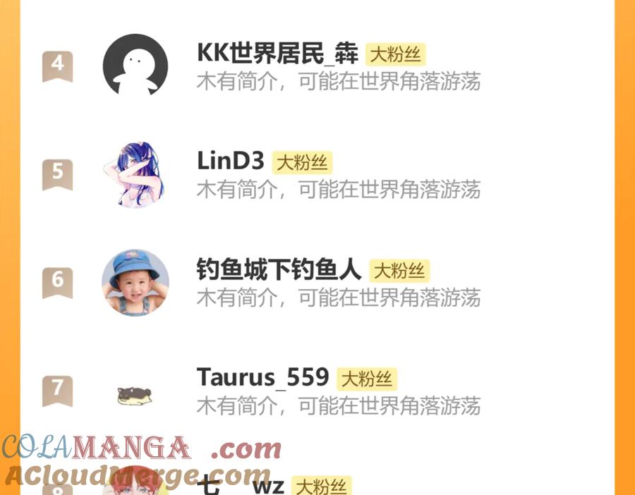 斩月 - 第70话 饕餮楼 - 第88张图