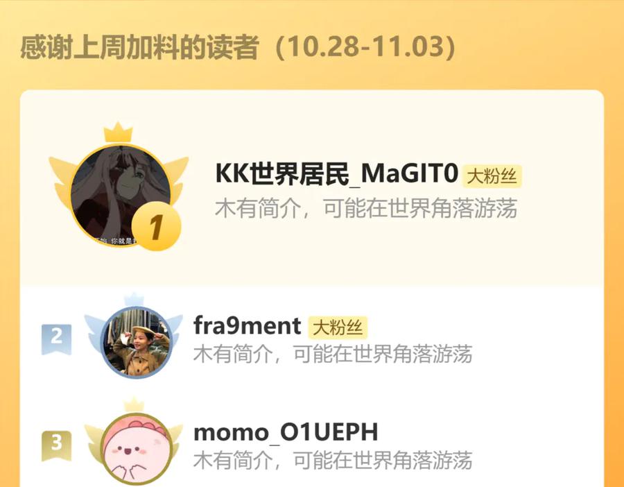 斩月 - 第70话 饕餮楼 - 第87张图