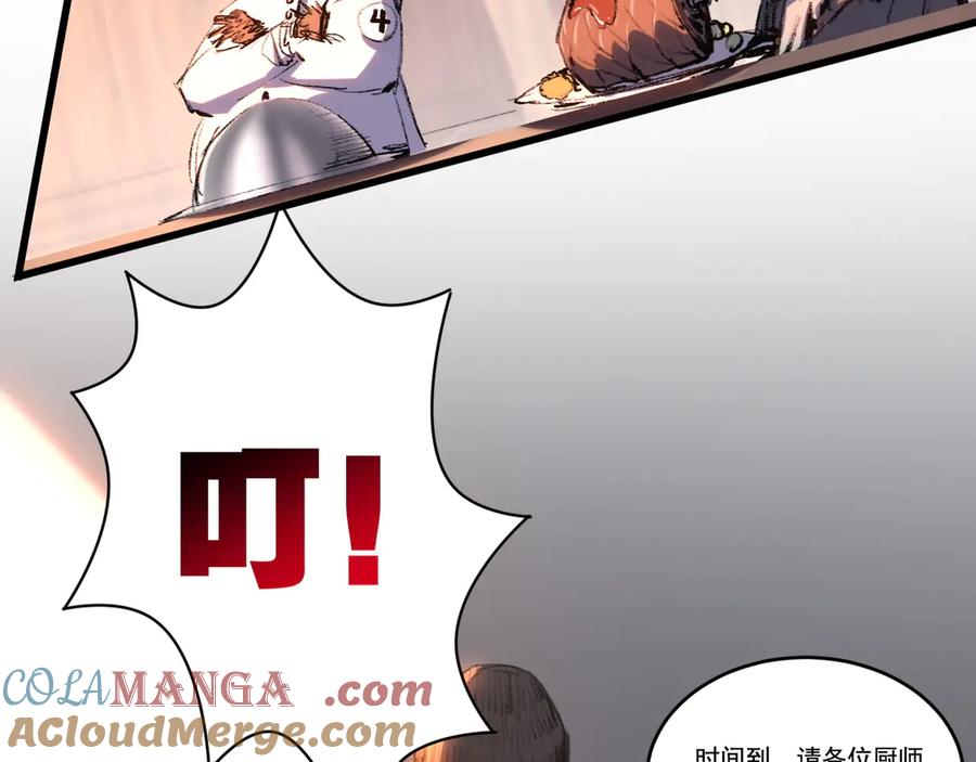 斩月 - 第70话 饕餮楼 - 第64张图