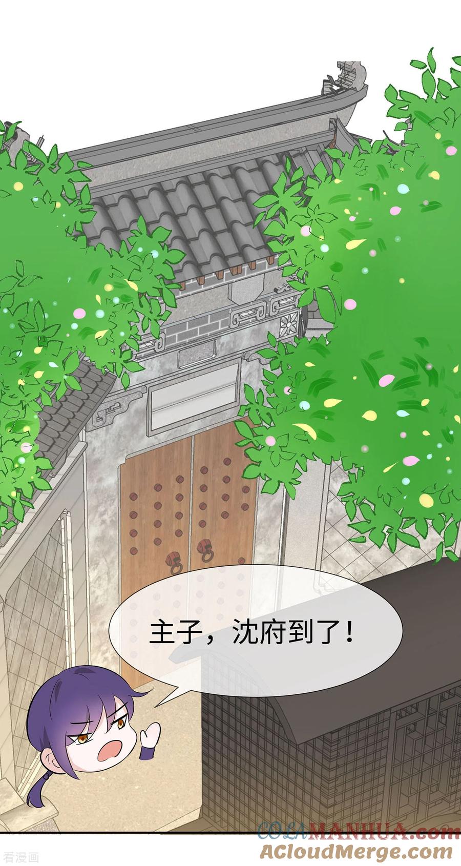 《穿越王妃，夫君别找虐》第73话 我该怎么选 第33页