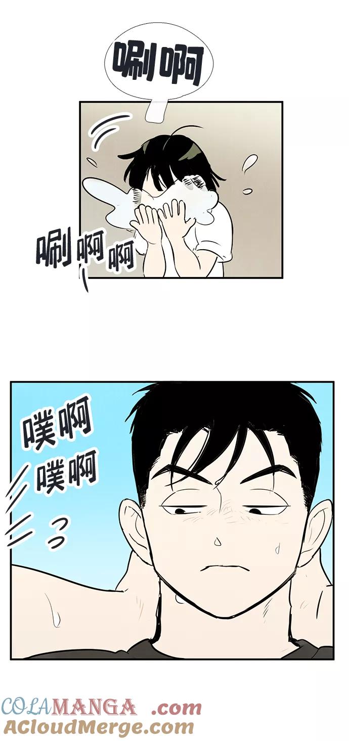 世纪末青苹果补习班 - 第73话 - 第89张图