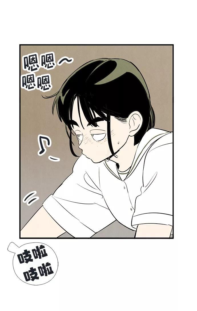 世纪末青苹果补习班 - 第73话 - 第87张图