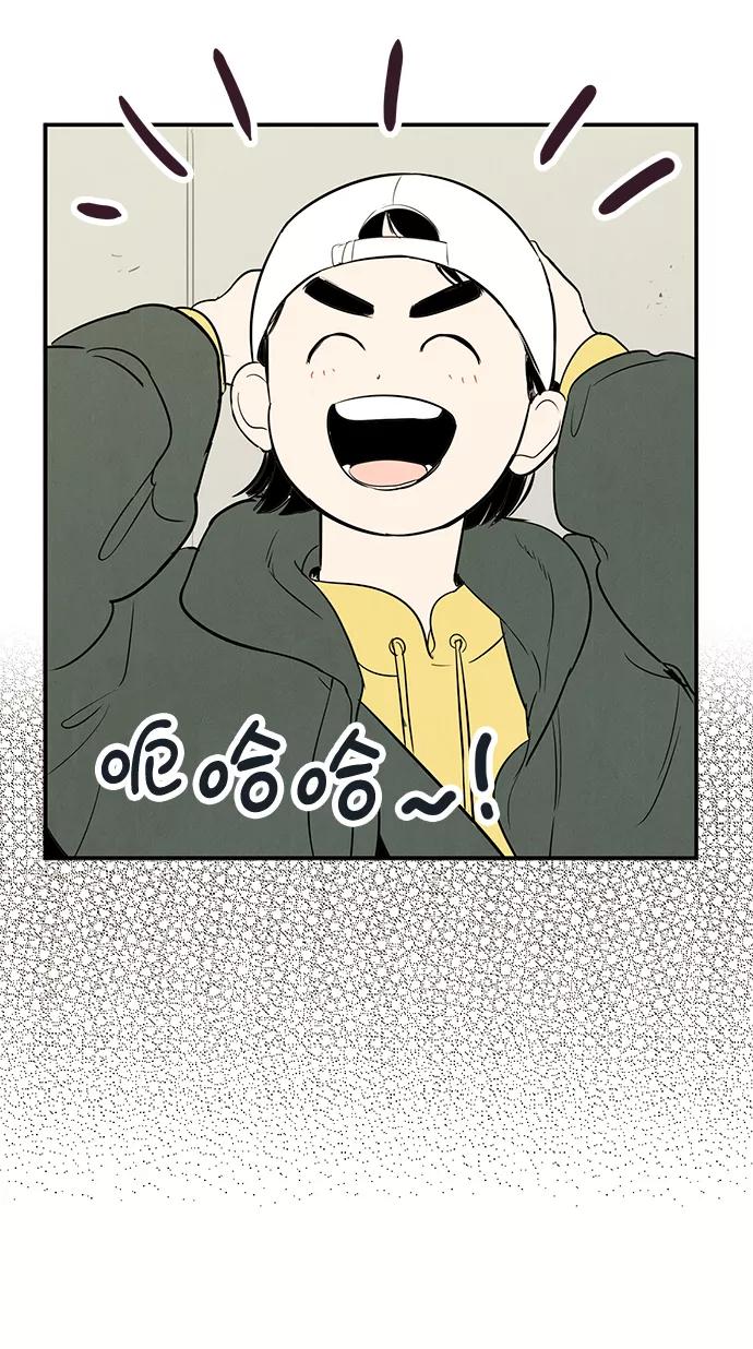 世纪末青苹果补习班 - 第73话 - 第80张图