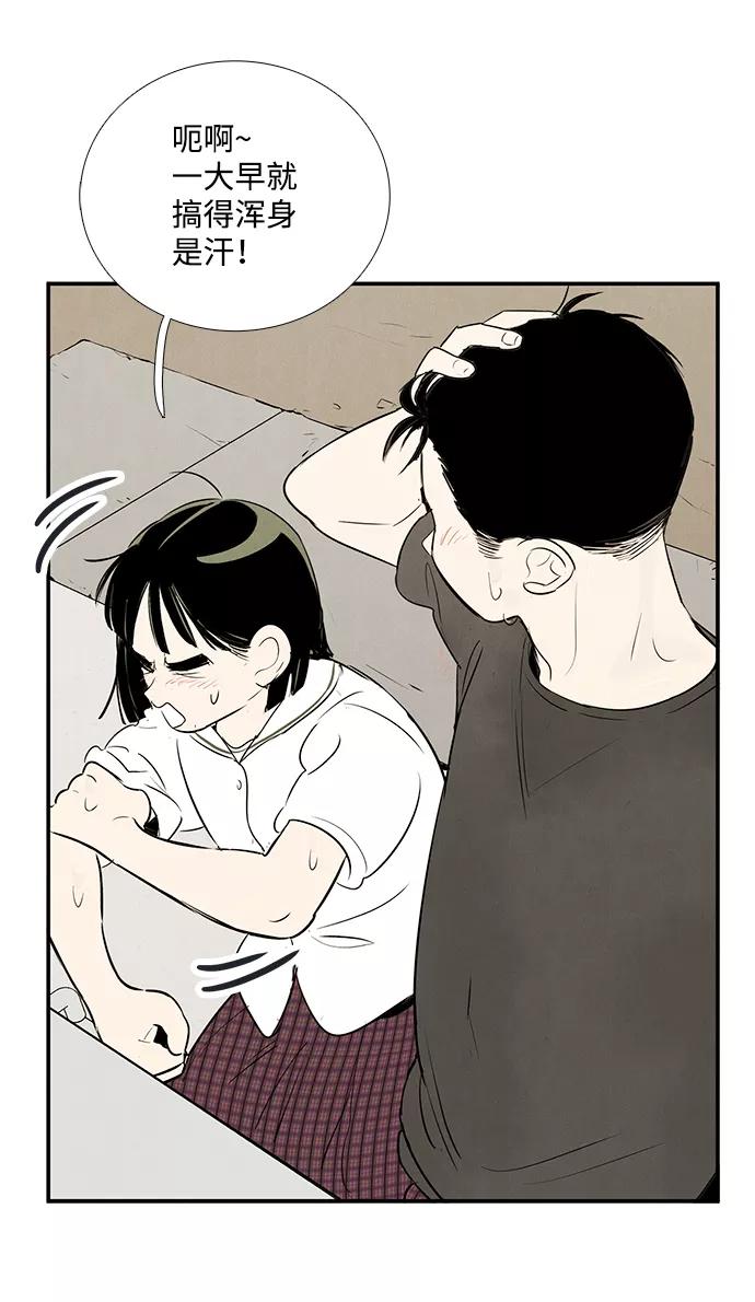 世纪末青苹果补习班 - 第73话 - 第86张图