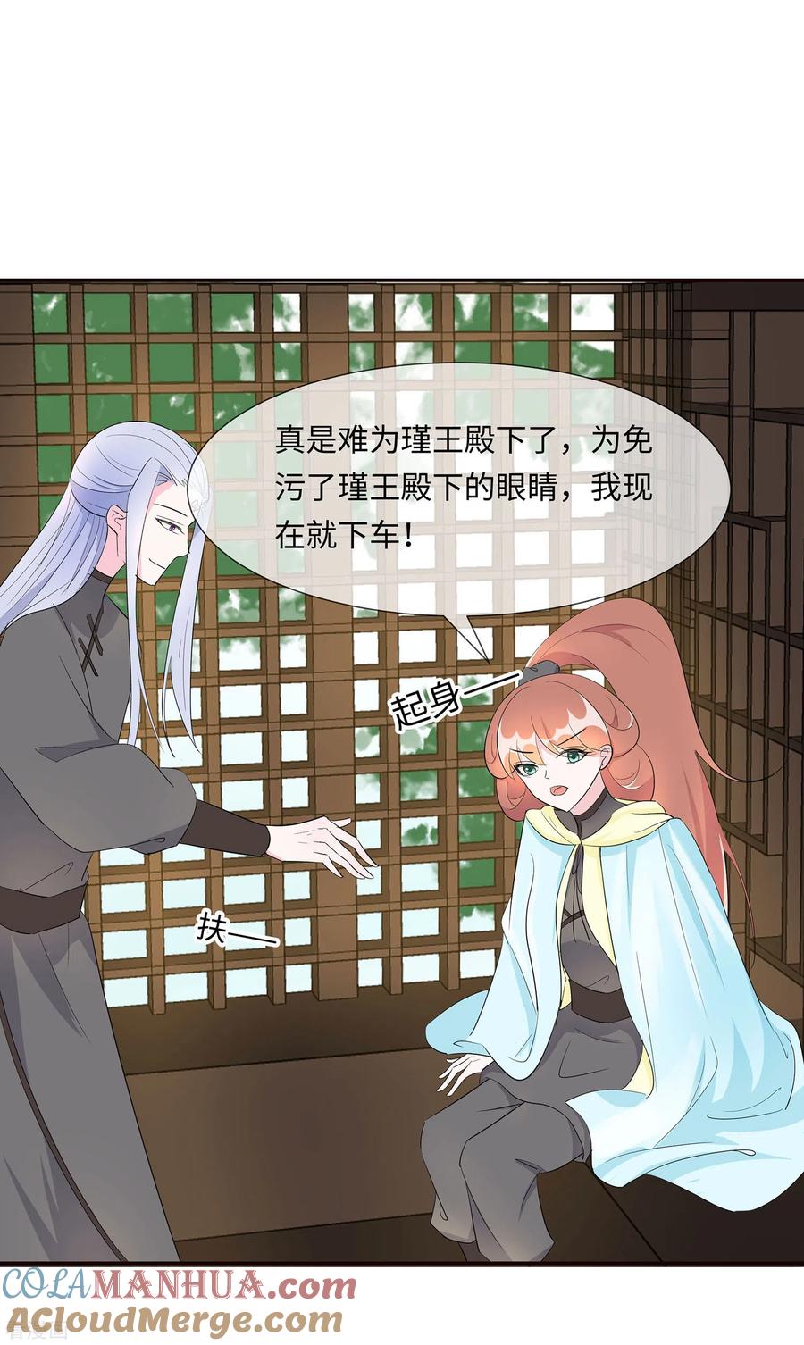 《穿越王妃，夫君别找虐》第73话 我该怎么选 第35页