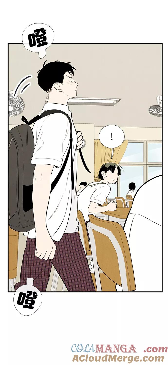 世纪末青苹果补习班 - 第84话 - 第53张图