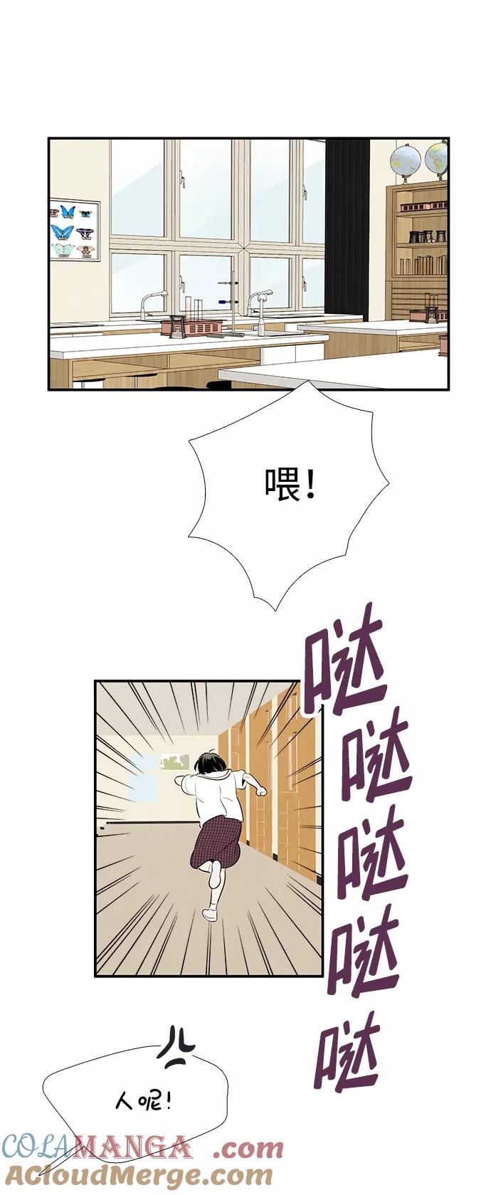 世纪末青苹果补习班 - 第84话 - 第65张图