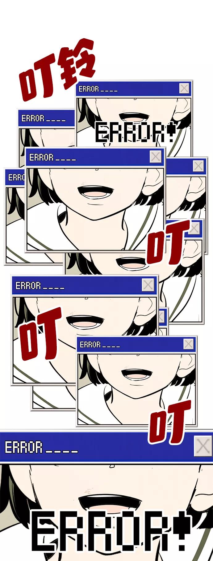 世纪末青苹果补习班 - 第84话 - 第58张图