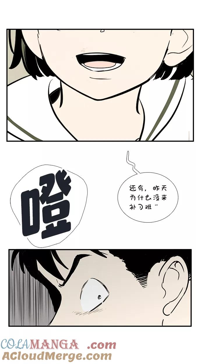 世纪末青苹果补习班 - 第84话 - 第57张图