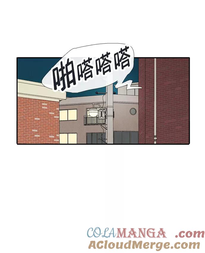 世纪末青苹果补习班 - 第84话 - 第41张图