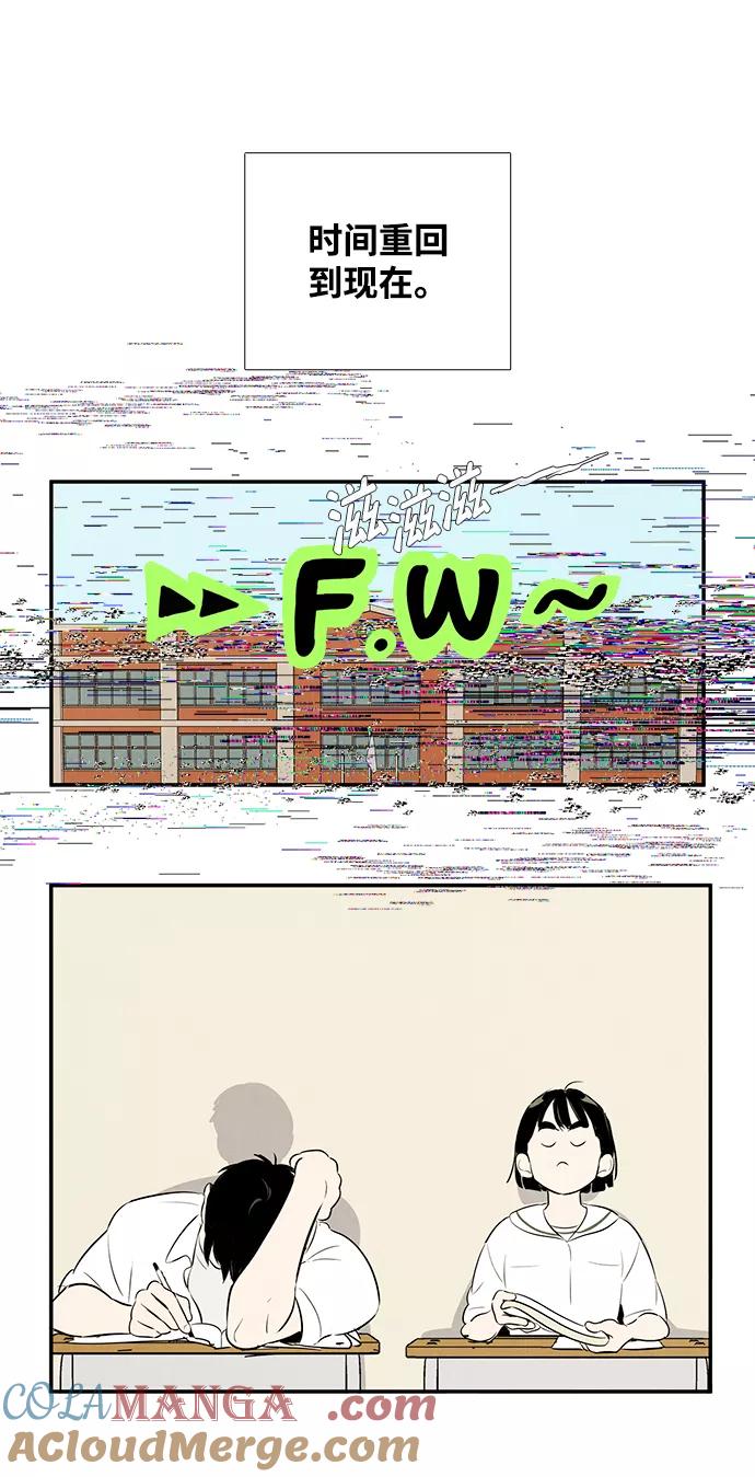 世纪末青苹果补习班 - 第84话 - 第89张图