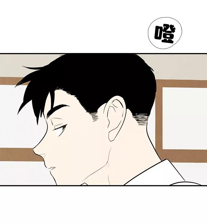 世纪末青苹果补习班 - 第84话 - 第55张图