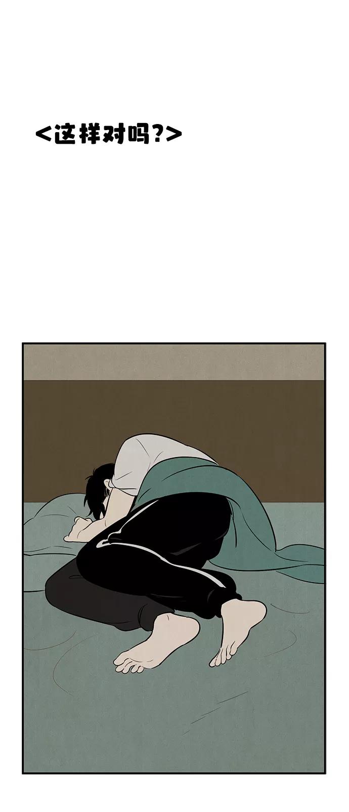 世纪末青苹果补习班 - 第84话 - 第87张图